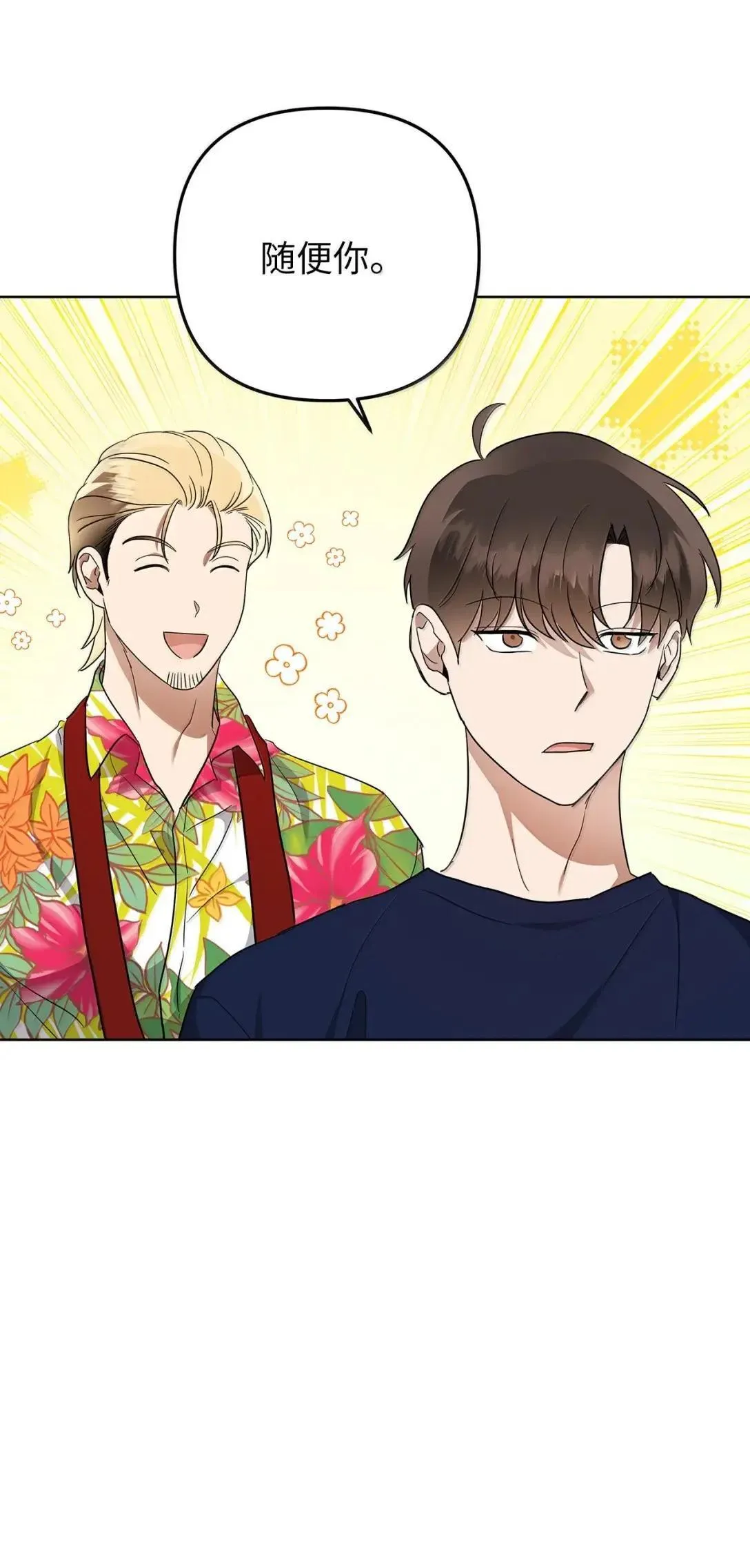 星期天的抚慰漫画,74 赌城日常1图