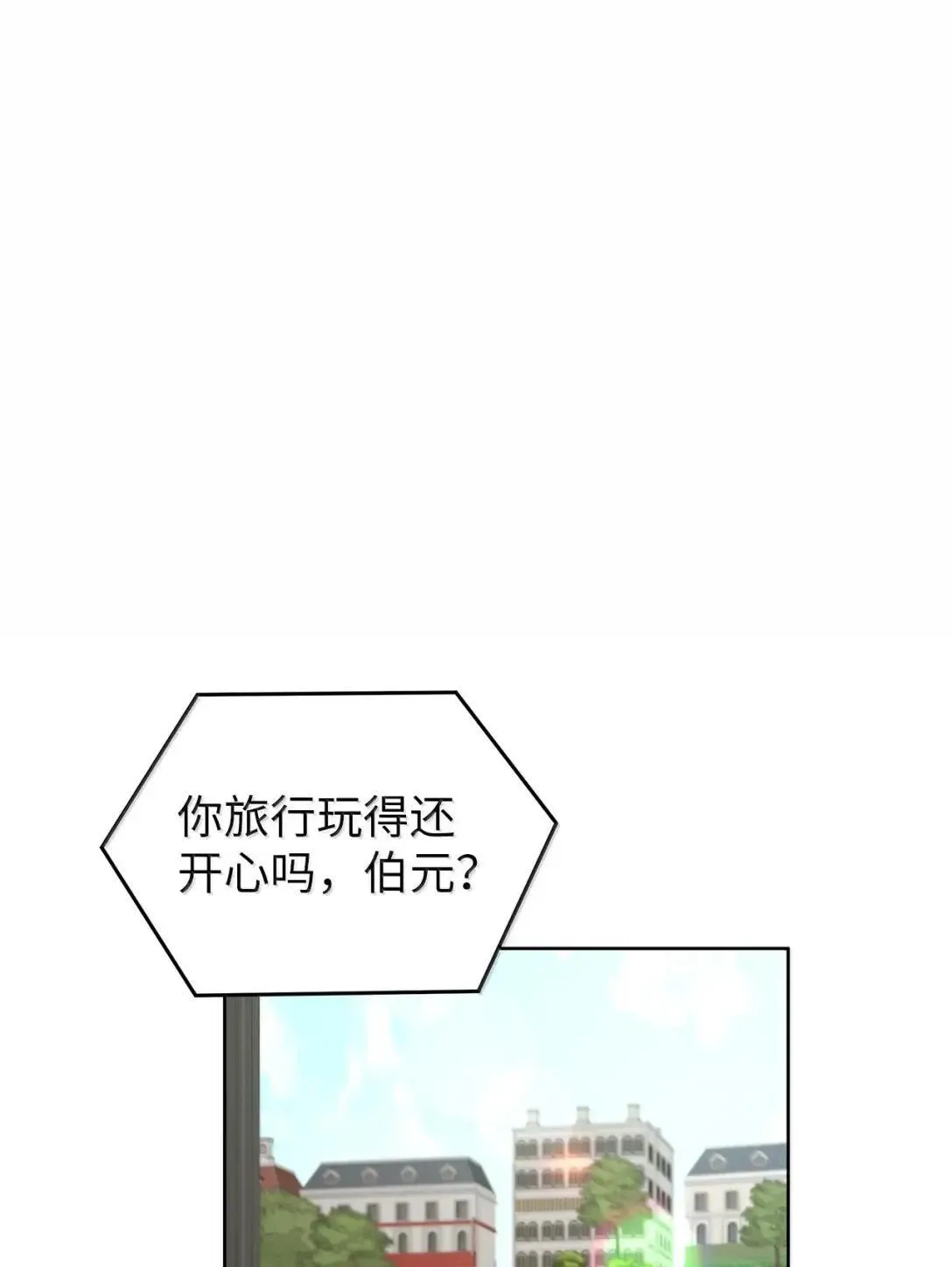 星期天的抚慰漫画,74 赌城日常2图