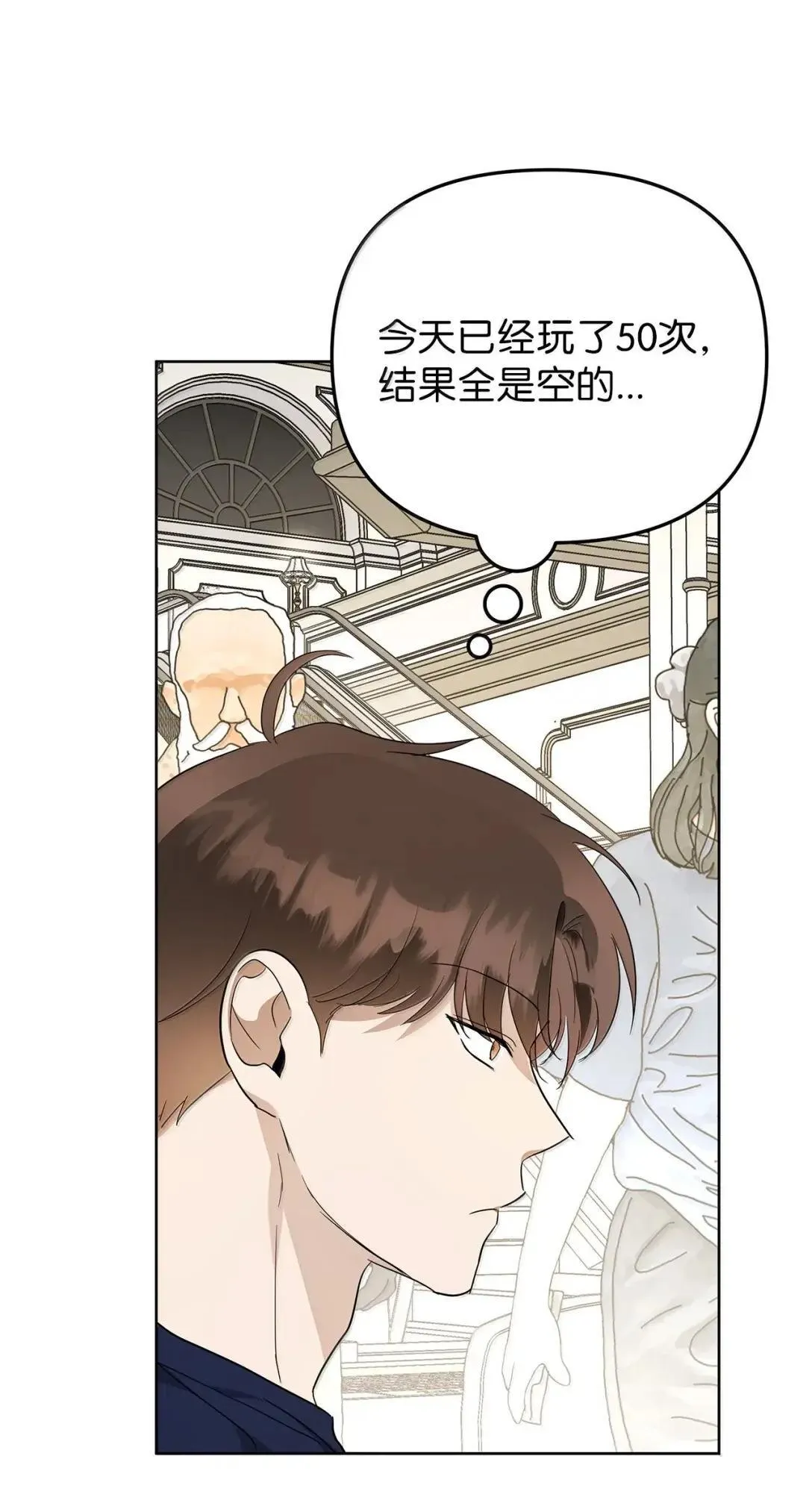 星期天关心的问候漫画,74 赌城日常2图