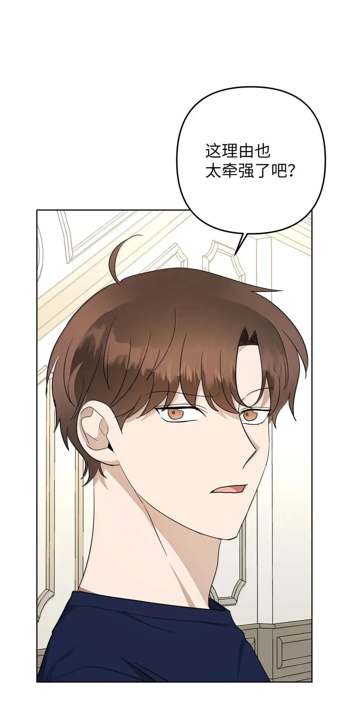 星期天的抚慰漫画,74 赌城日常2图