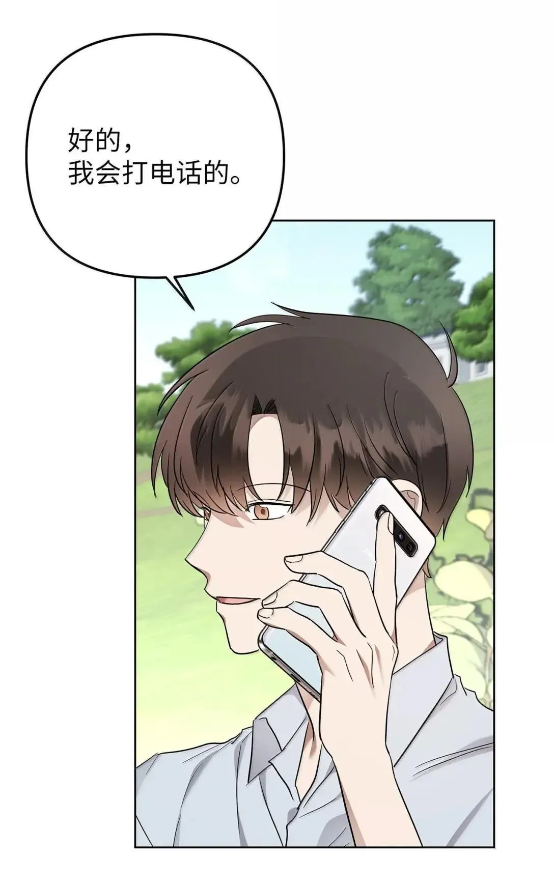 星期天的抚慰漫画,75 恋与断裂2图