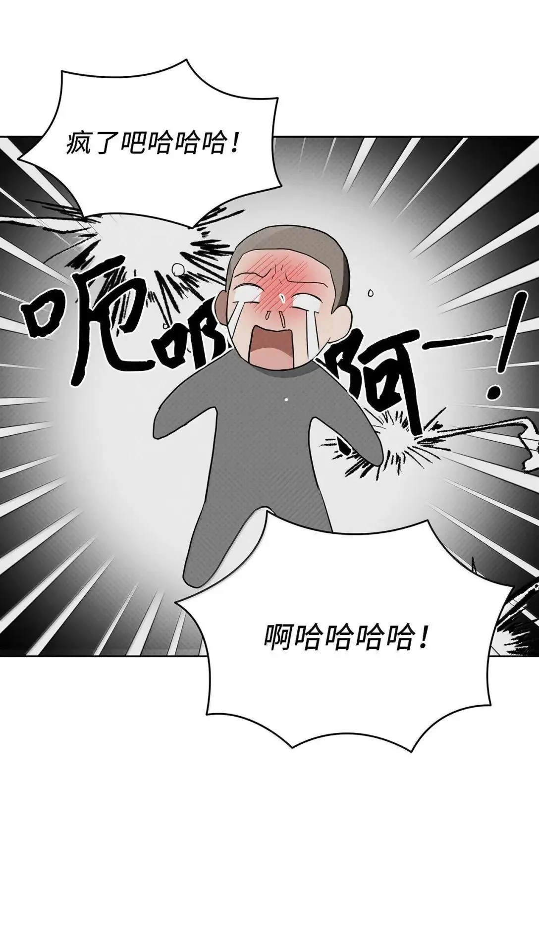 星期天的抚慰漫画,74 赌城日常2图