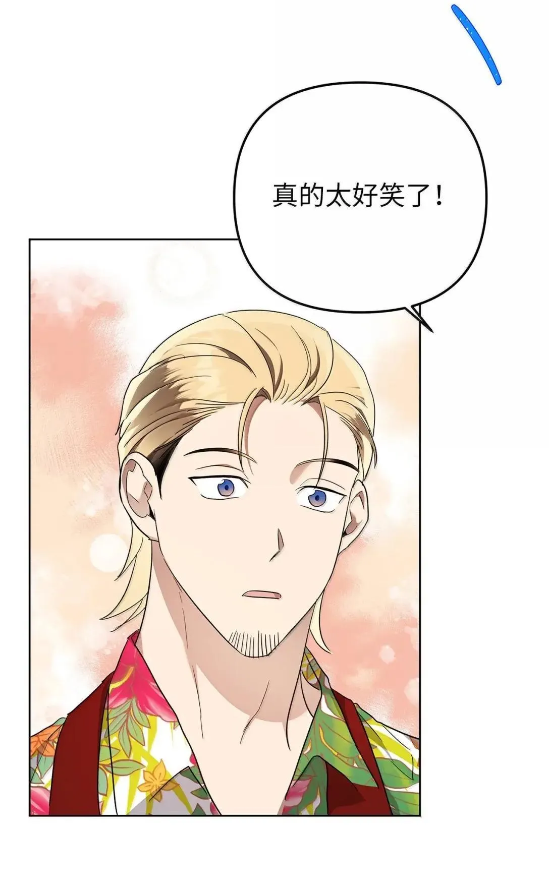 星期天的抚慰漫画,74 赌城日常2图