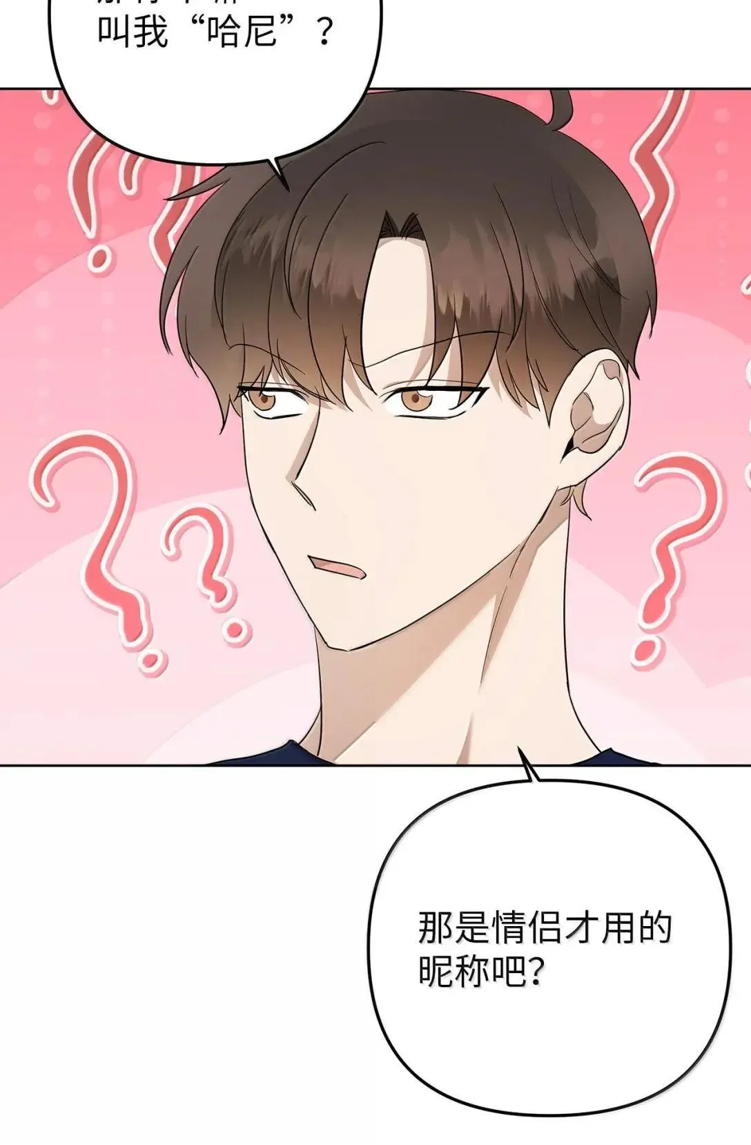 星期天的抚慰漫画,74 赌城日常1图