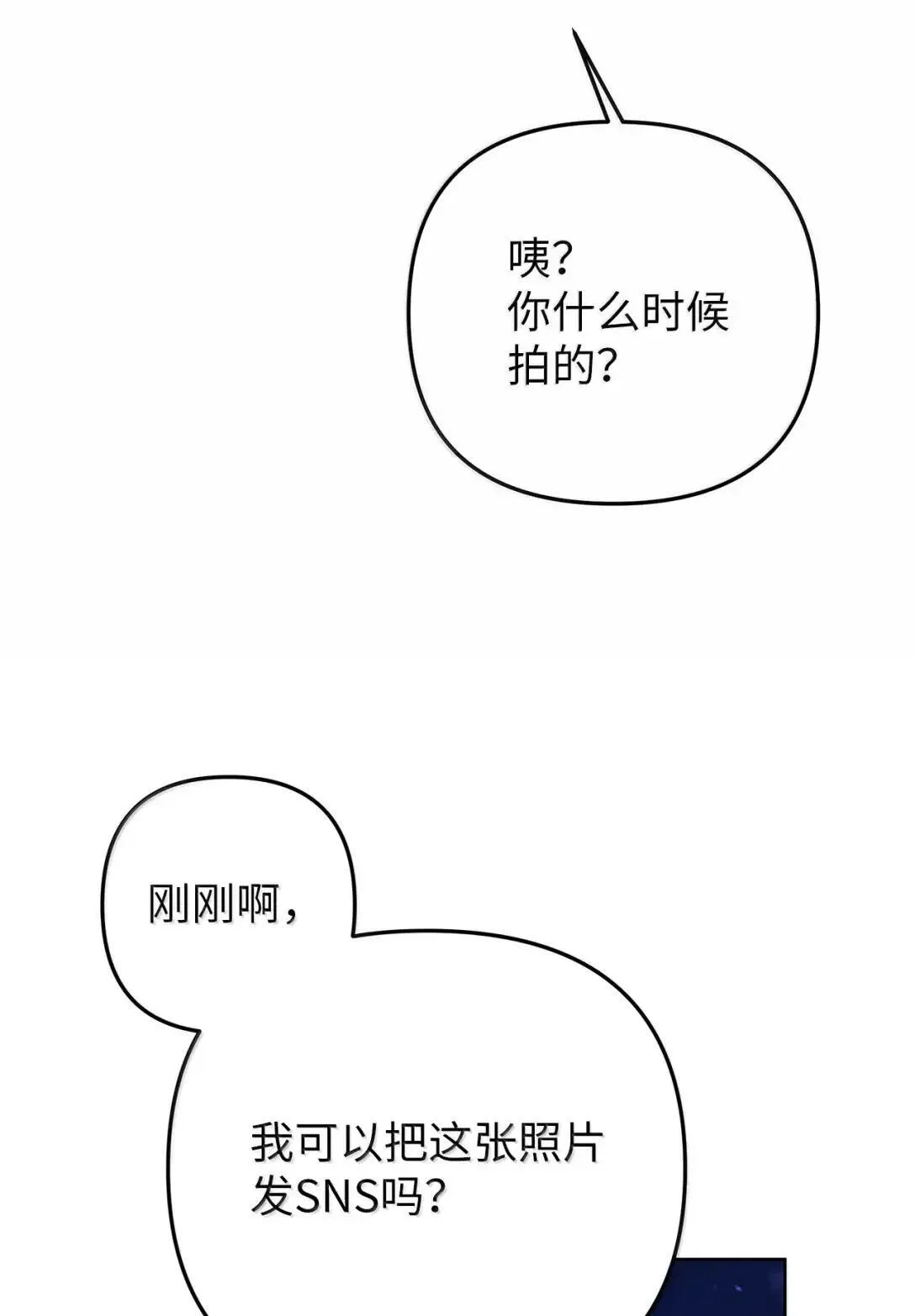 星期天的抚慰漫画,74 赌城日常1图