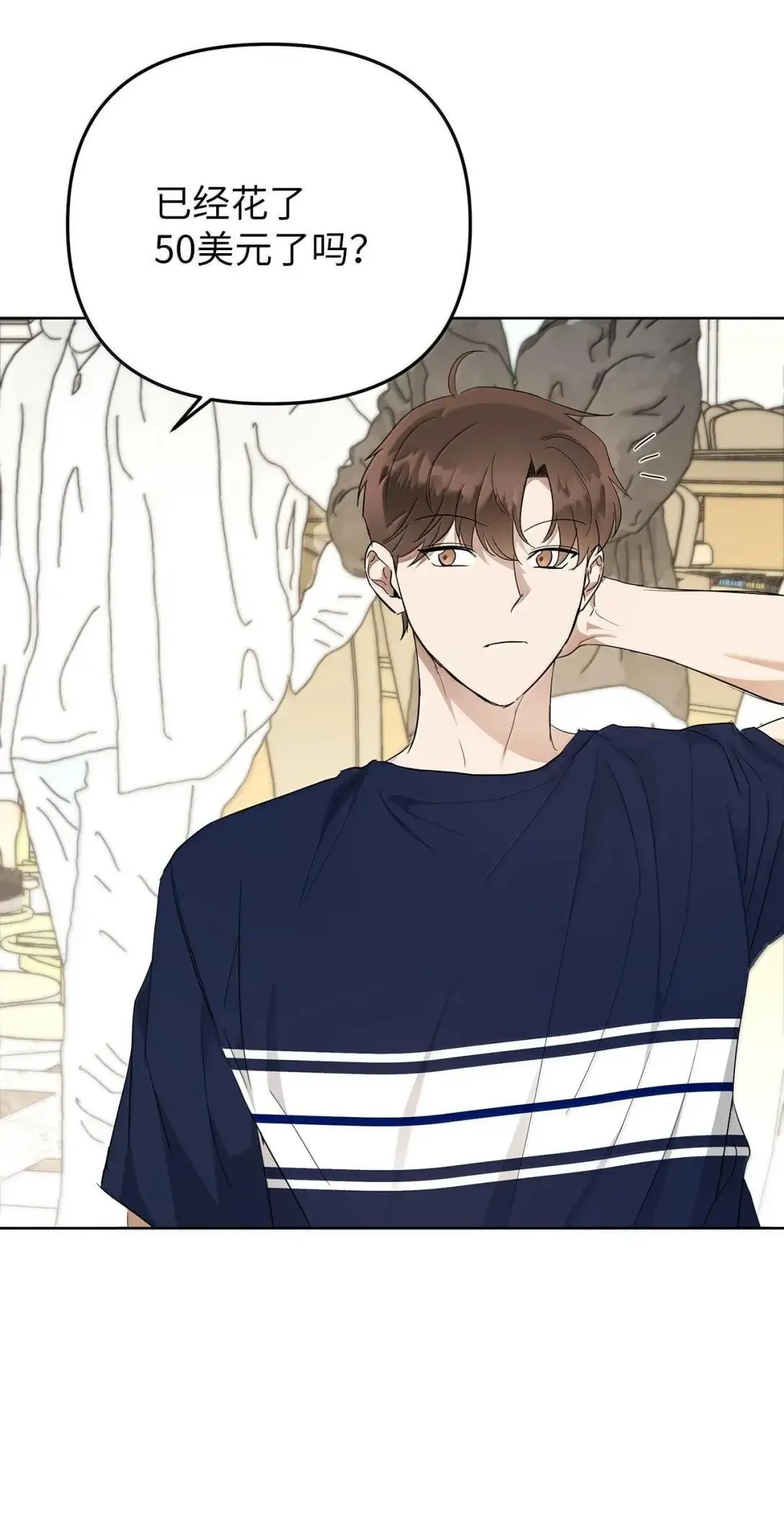 星期天关心的问候漫画,74 赌城日常2图