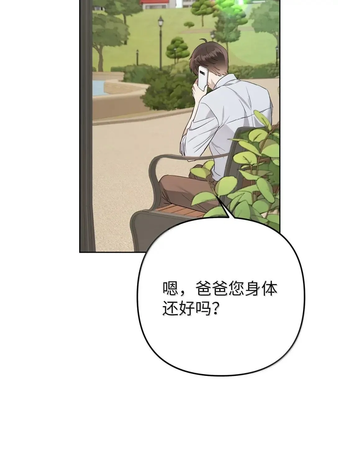 星期天的抚慰漫画,74 赌城日常1图