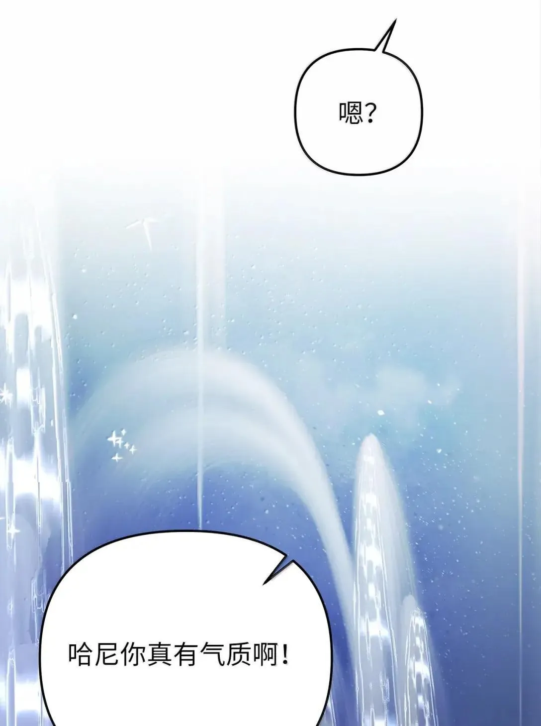 星期天的抚慰漫画,74 赌城日常1图