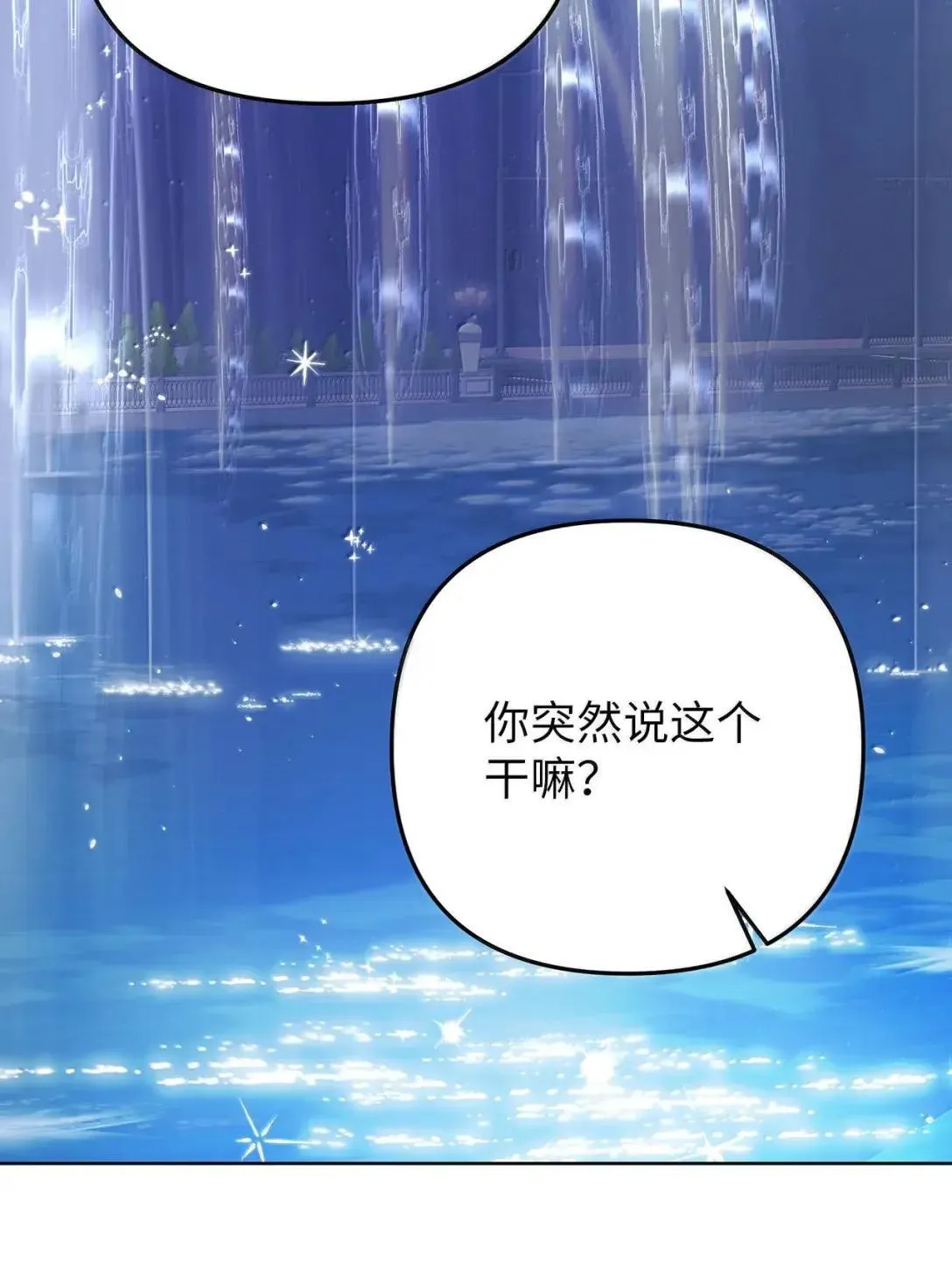 星期天的抚慰漫画,74 赌城日常2图