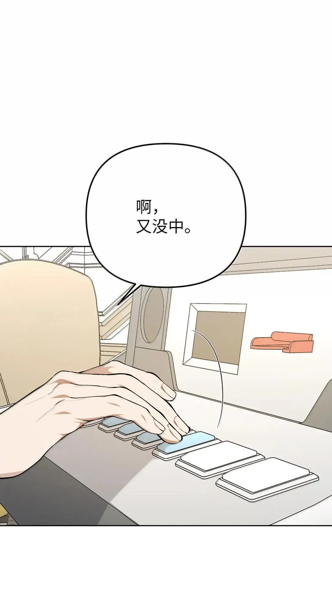 星期天关心的问候漫画,74 赌城日常1图