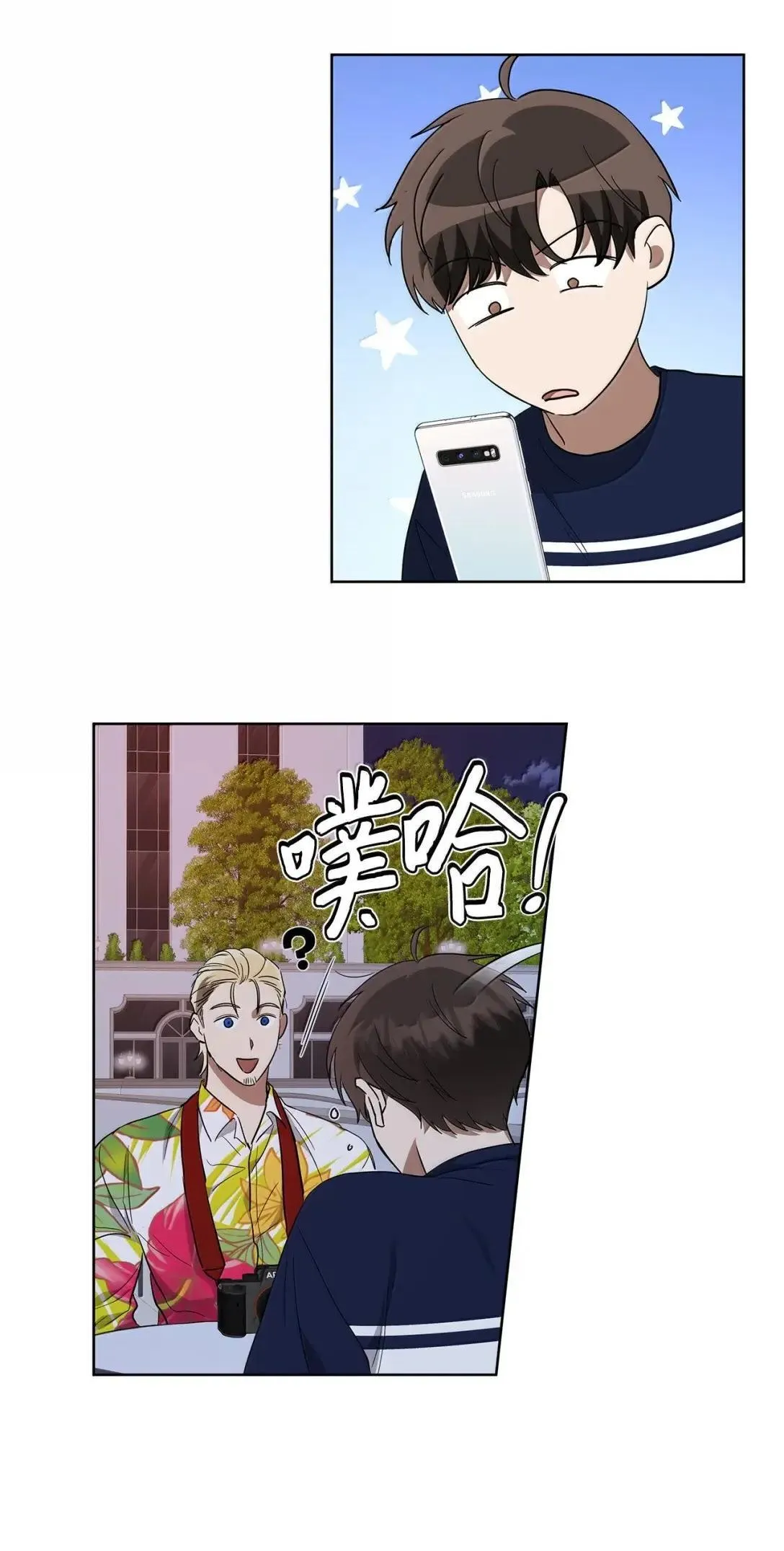 星期天的抚慰漫画,74 赌城日常2图