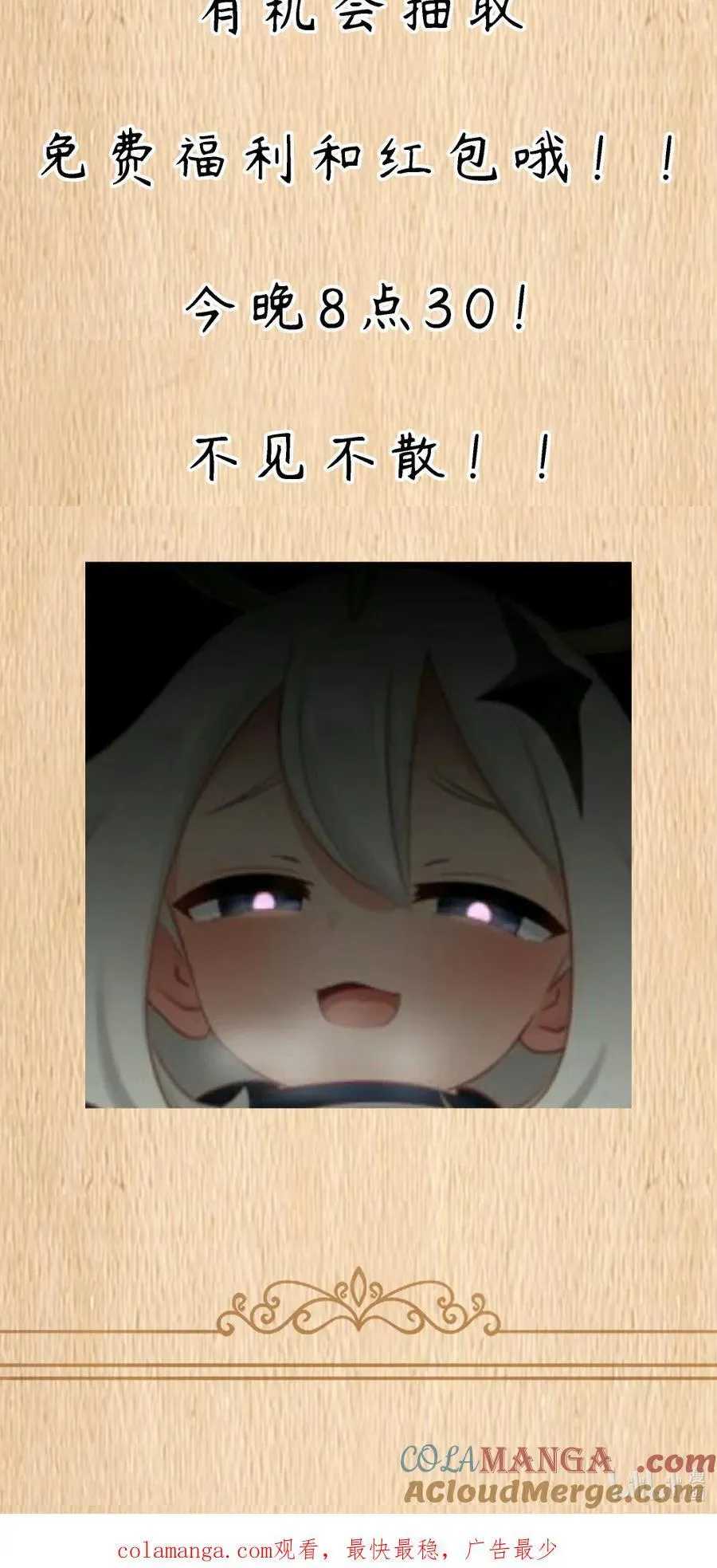 这个勇者是金钱至上主义者漫画,公告 今晚8：30直播开启1图