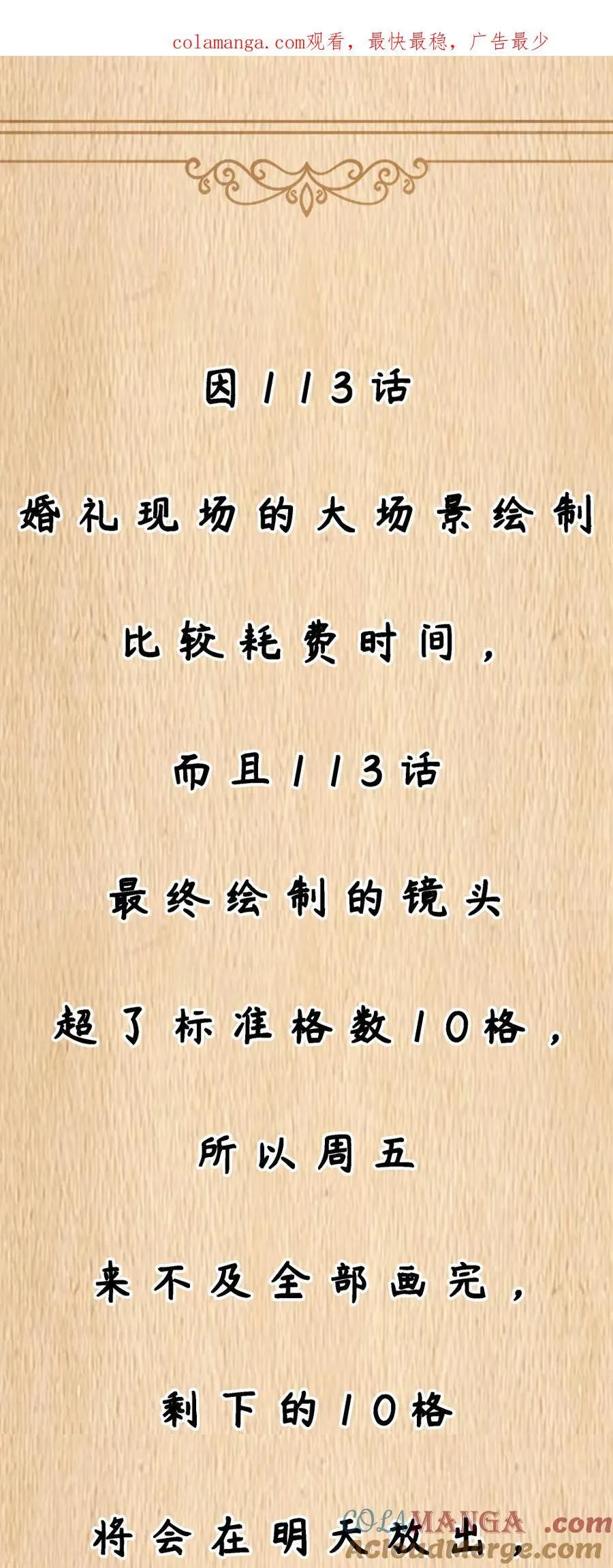 这个勇者是金钱至上主义者漫画,公告 周六加更1图