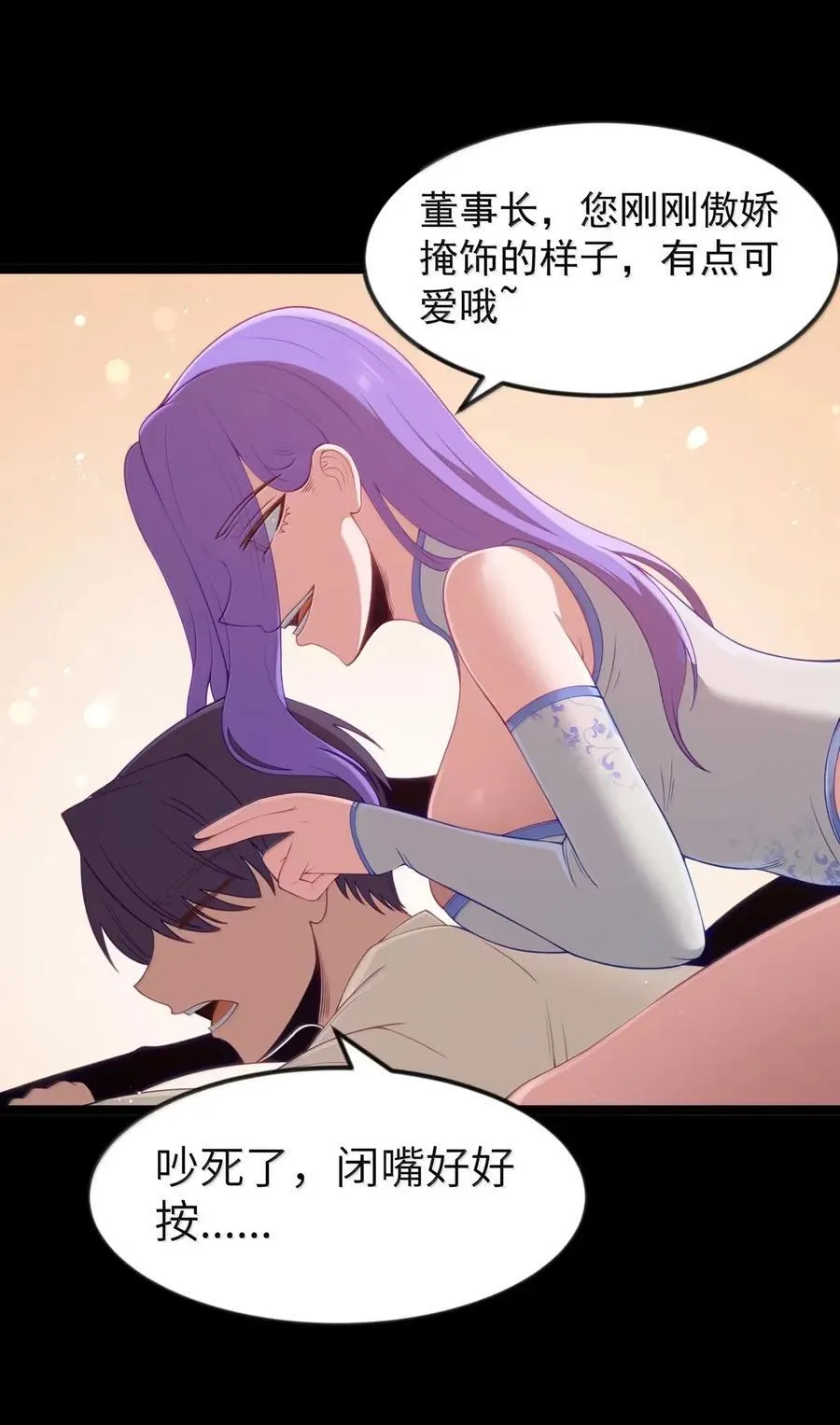 勇者金钱至上漫画,第109话 家族企业（王国落幕篇）1图