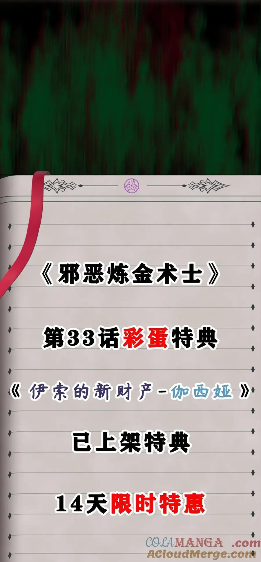 这个勇者是金钱至上主义者漫画,特典上线 清明特典&奶牛场日记132图