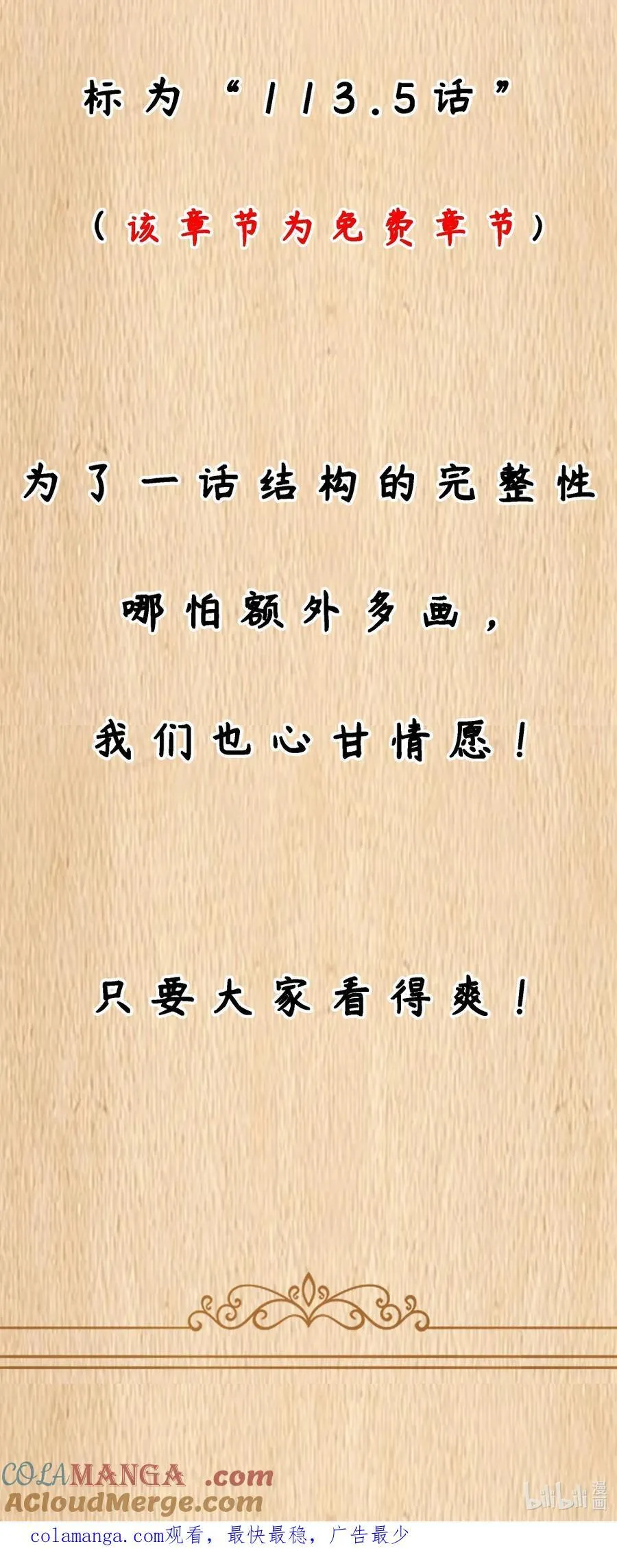 这个勇者是金钱至上主义者漫画,公告 周六加更2图