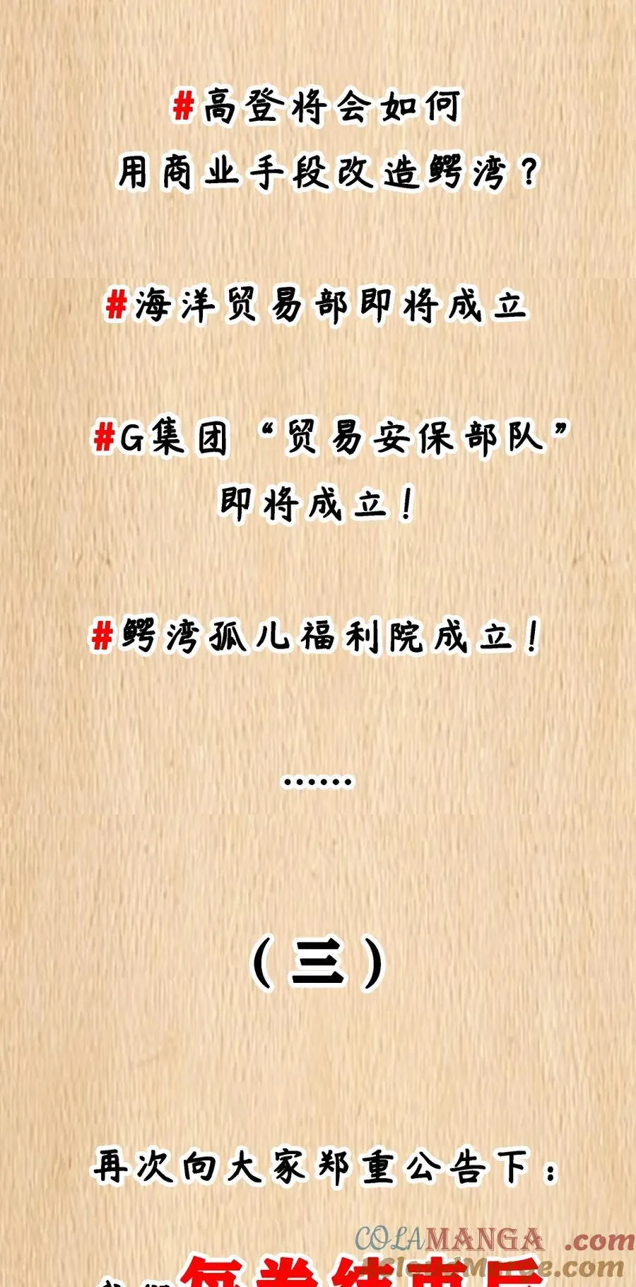 这个勇者是金钱至上漫画36漫画,预告 新卷福利 22图