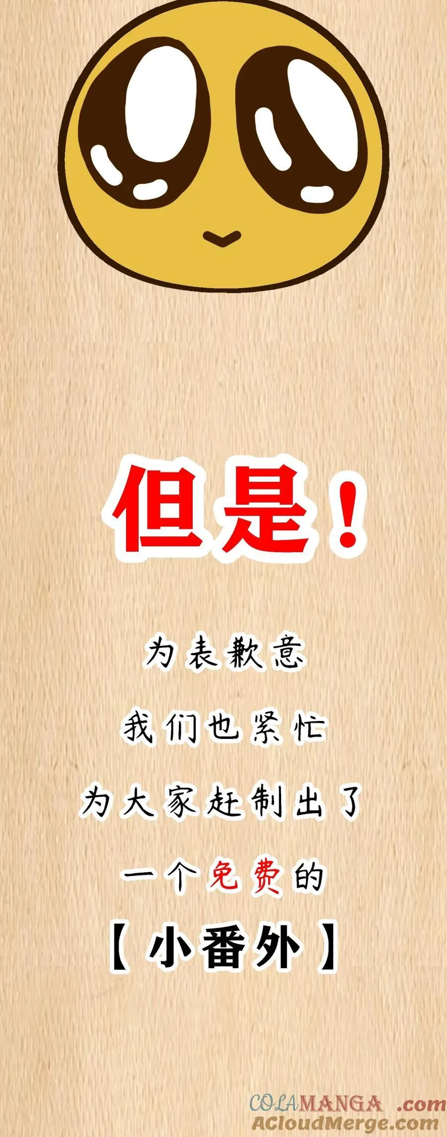 这个勇者是金钱至上主义者漫画,公告 请假条&特典上线2图