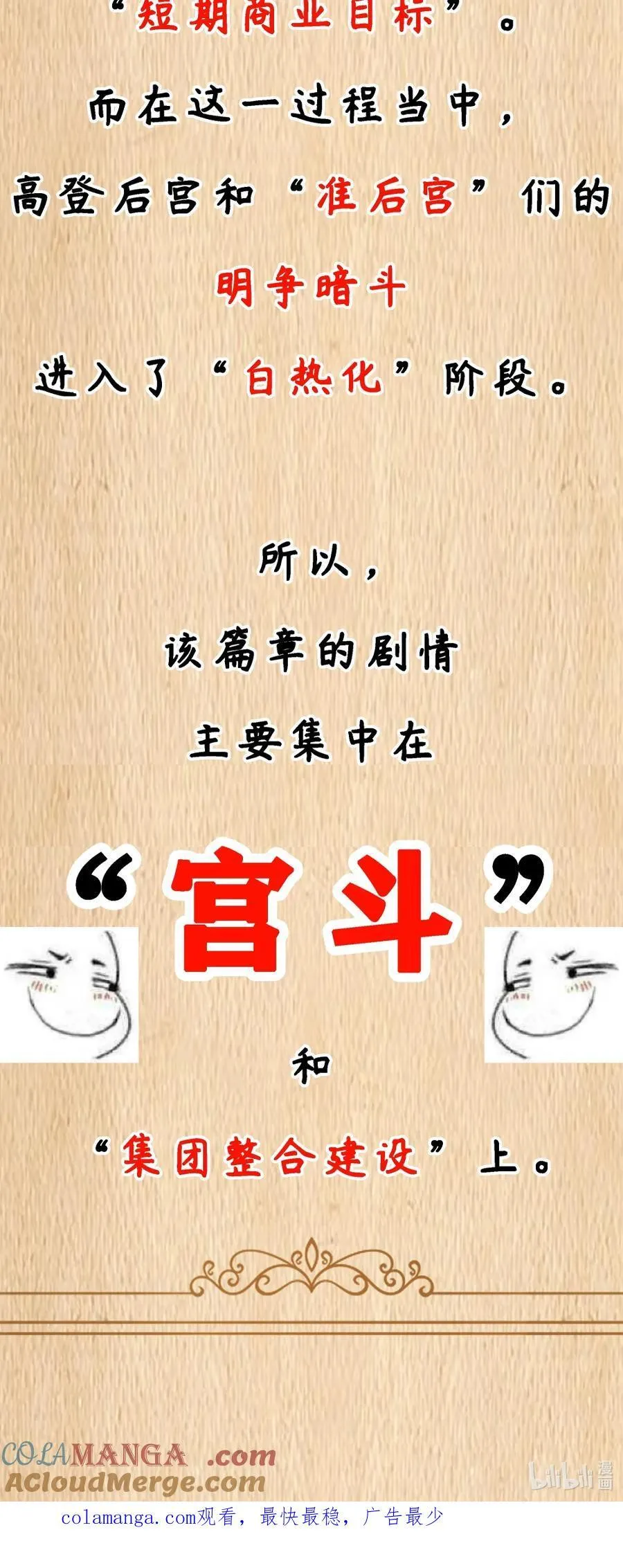 这个勇者是金钱至上主义者漫画,公告 延更通知&剧情预告2图