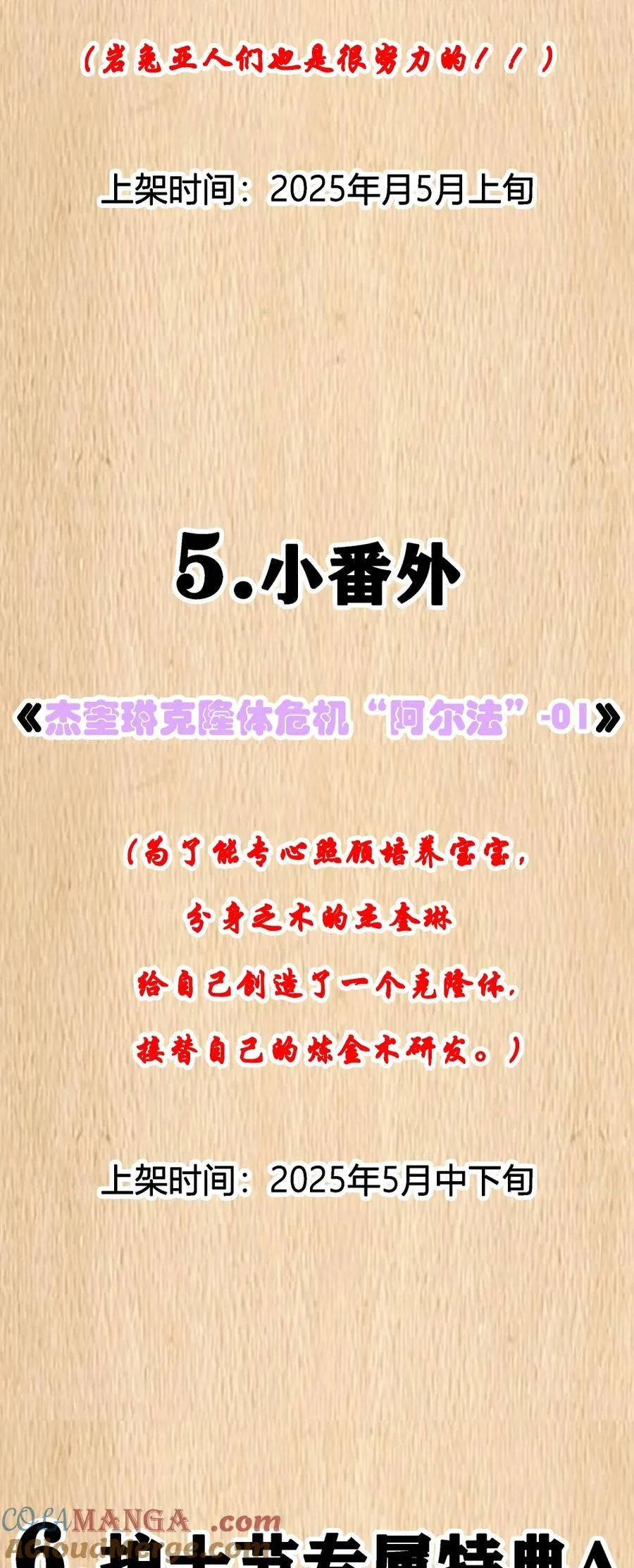 这个勇者是金钱至上漫画36漫画,预告 新卷福利 21图