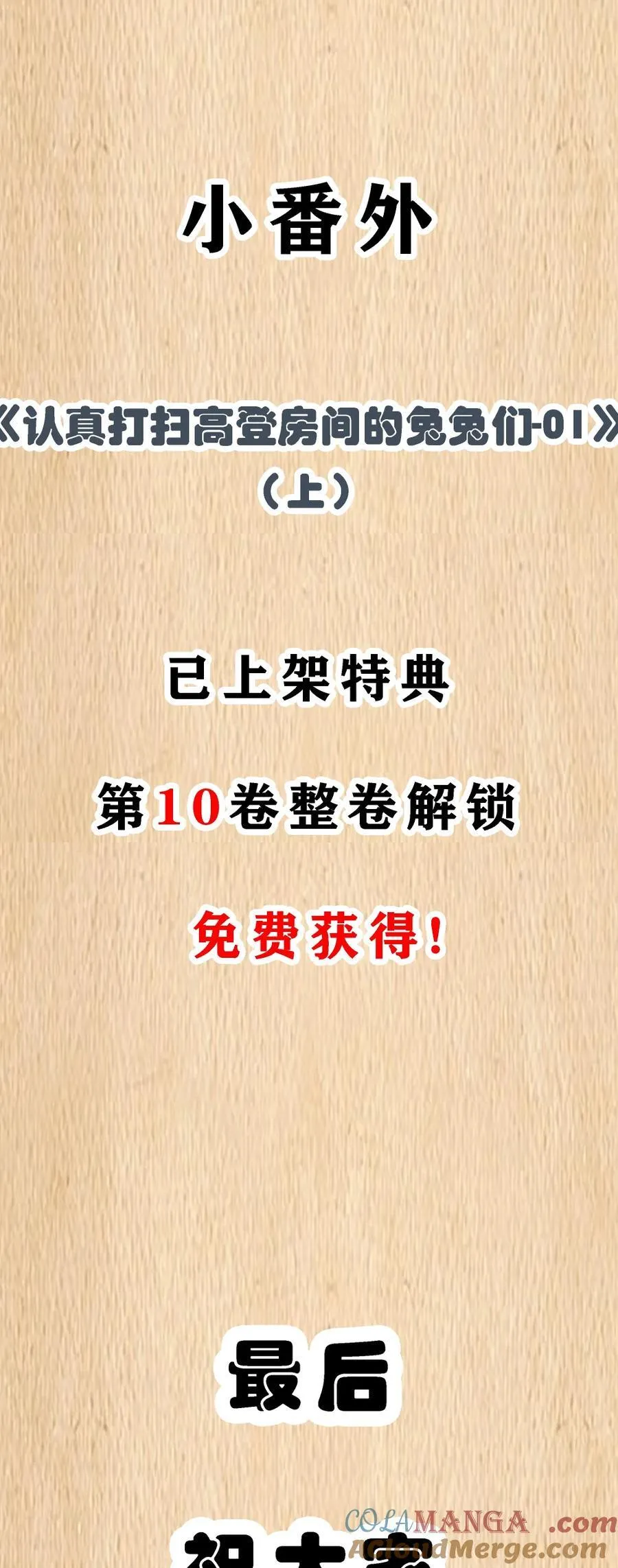 这个勇者是金钱至上漫画36漫画,公告 请假条&特典上线1图