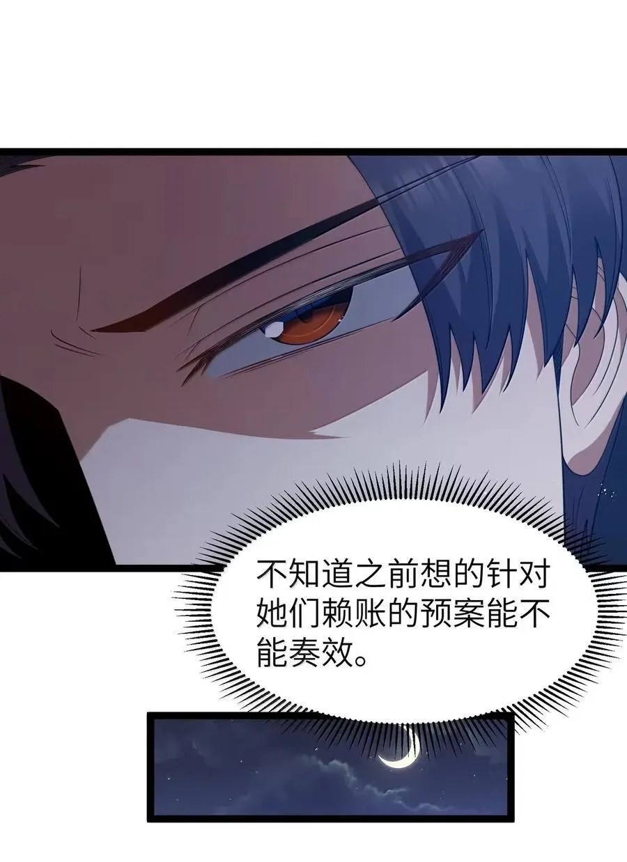 这个勇者是金钱至上主义者下拉式漫画,第108话 赞助蔷薇十字骑士团（王国落幕篇）1图