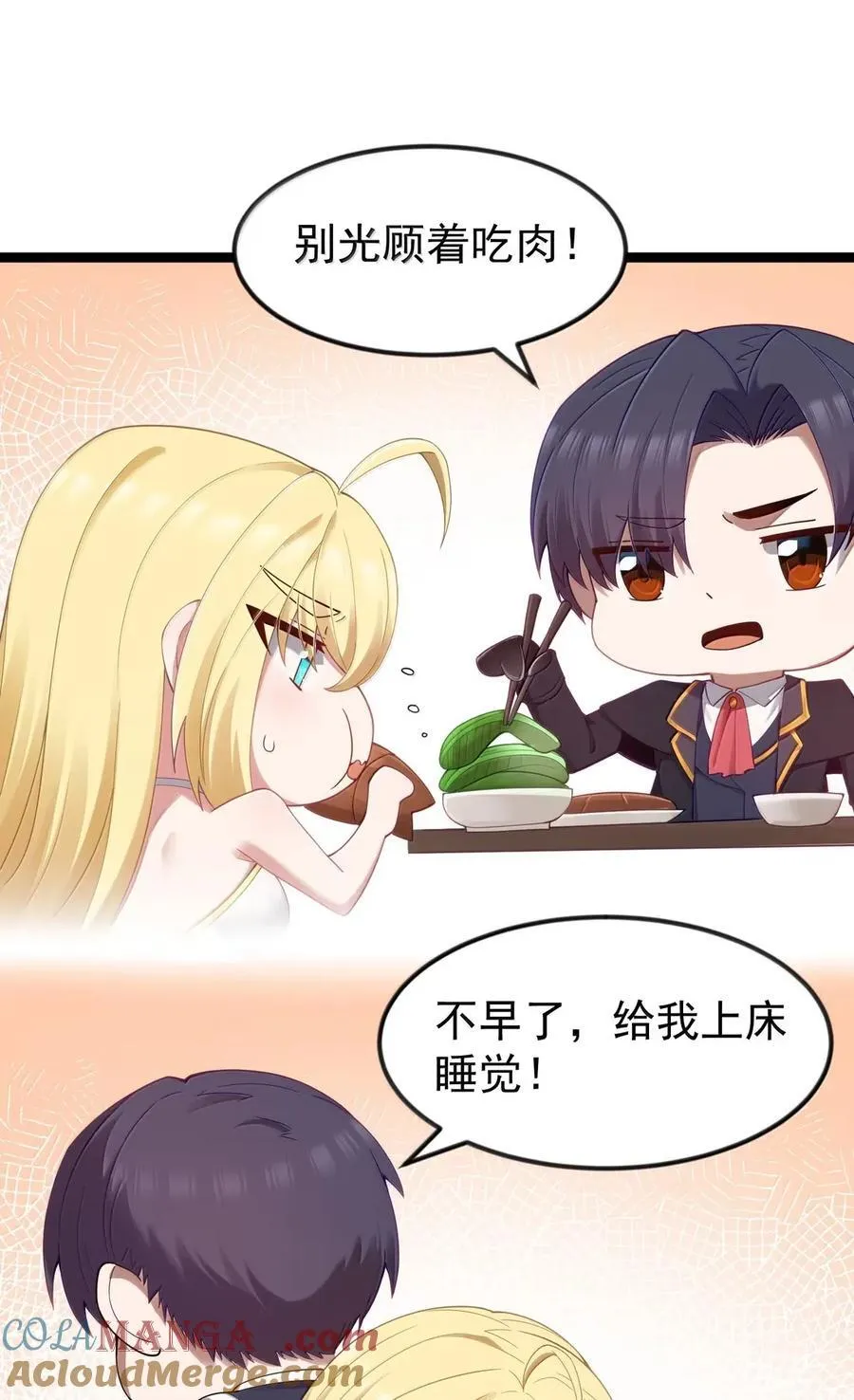 这个勇者是金钱至上漫画36漫画,第112话 婚礼即将开始！（王国落幕篇）2图