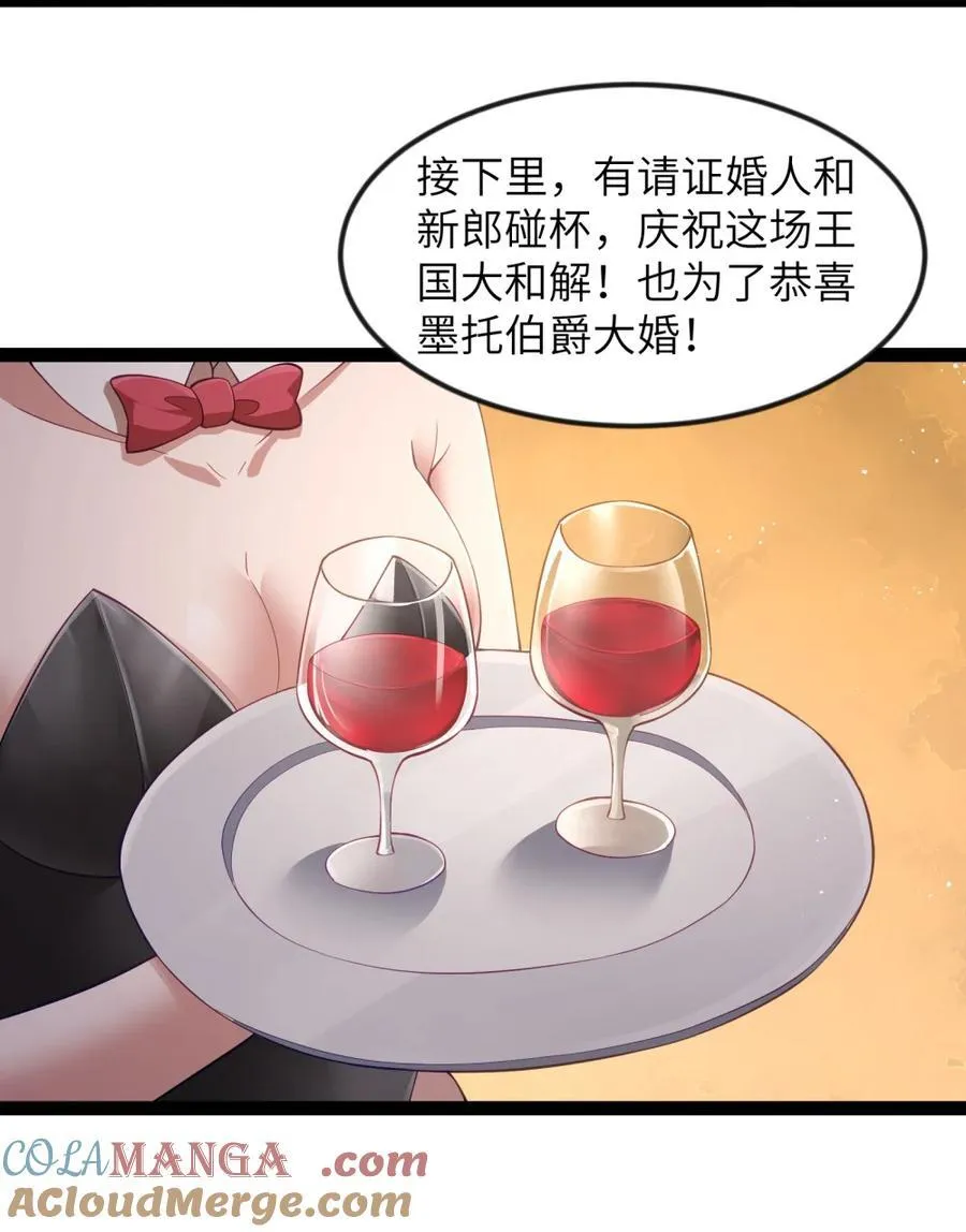 这个勇者是金钱至上主义者漫画,第113.5话 先饮为敬2图
