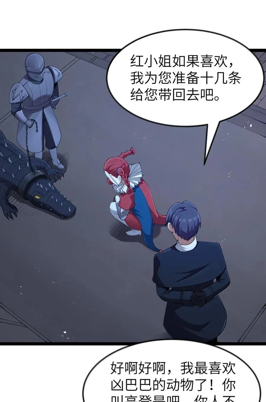 勇者金钱至上漫画,第108话 赞助蔷薇十字骑士团（王国落幕篇2图