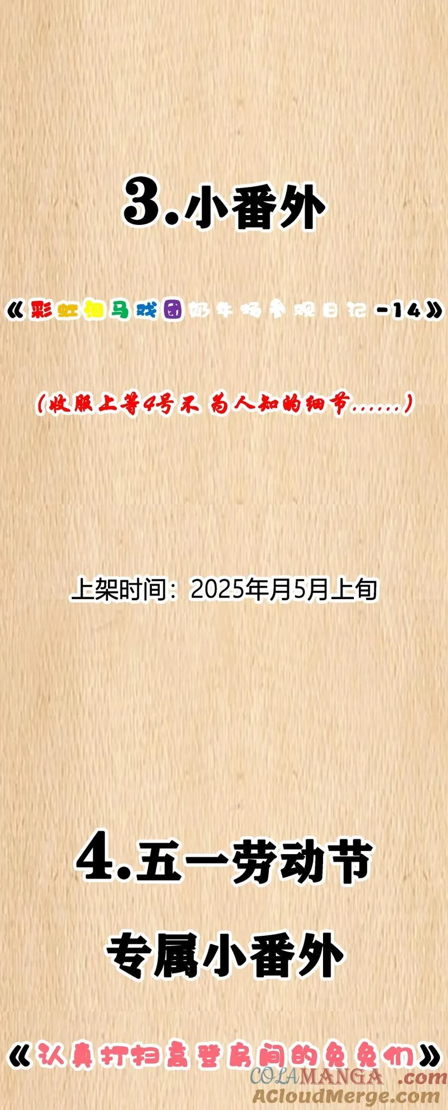 这个勇者是金钱至上漫画36漫画,预告 新卷福利 22图