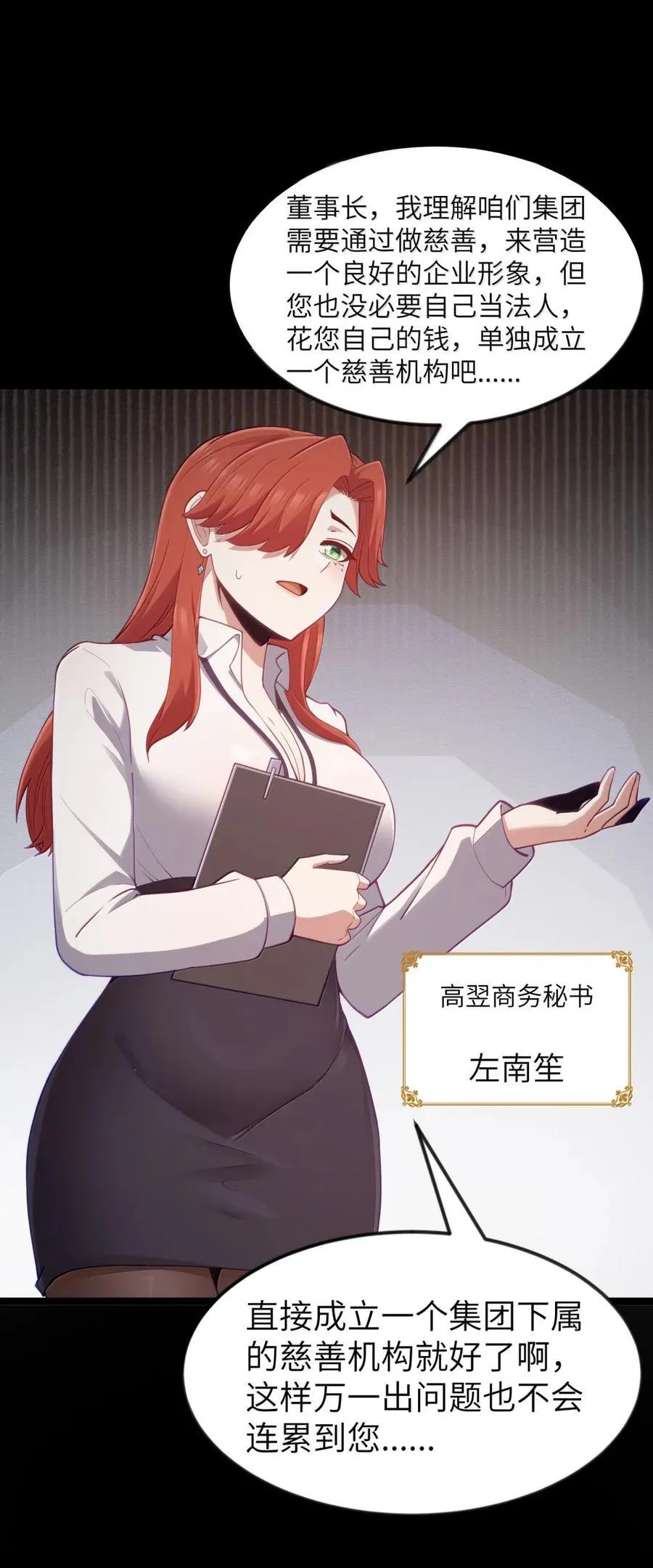 这个勇者是金钱至上漫画36漫画,第109话 家族企业（王国落幕篇）1图