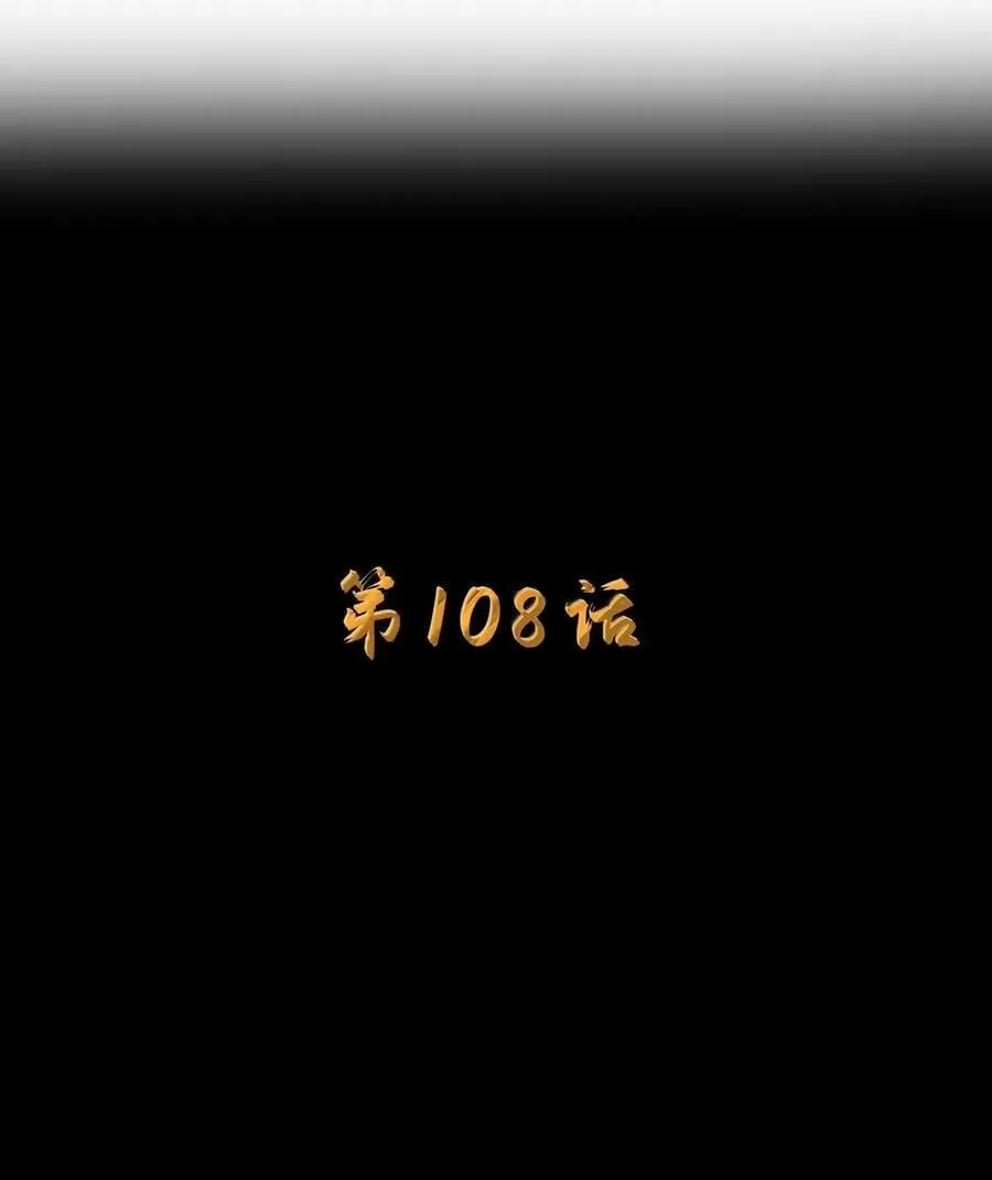 这个勇者是金钱至上主义者漫画,第108话 赞助蔷薇十字骑士团（王国落幕篇1图