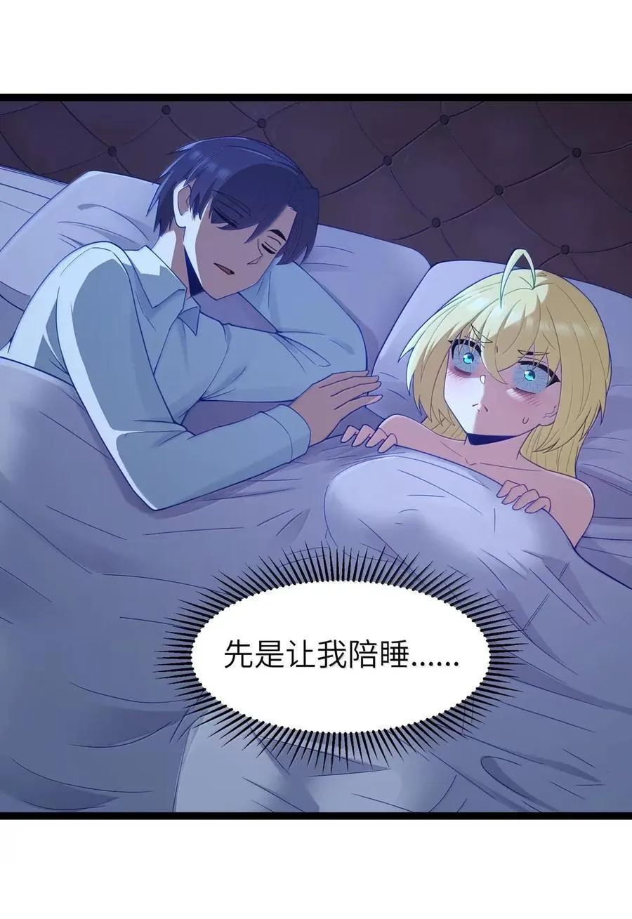 这个勇者是金钱至上漫画36漫画,第112话 婚礼即将开始！（王国落幕篇）1图