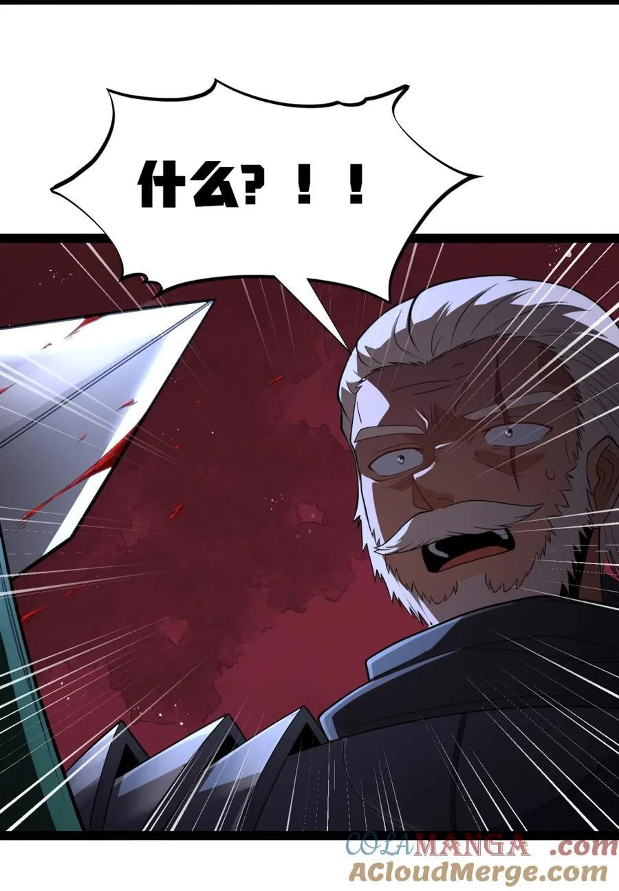 这个勇者是金钱至上主义者漫画,第113.5话 先饮为敬2图