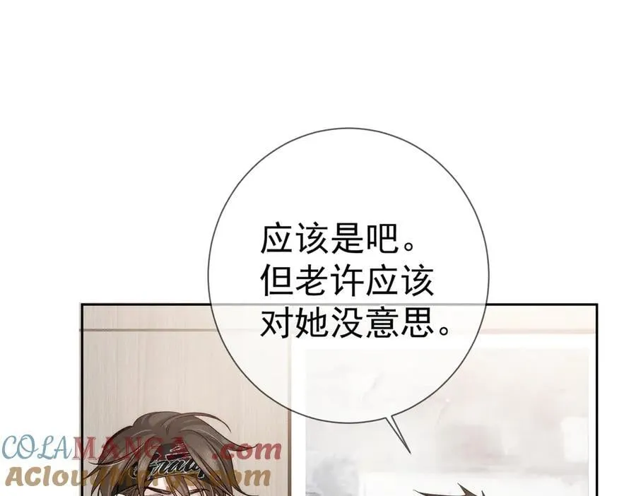 主角只想谈恋爱漫画第一季全漫画,第215话：“脚踏两只船”1图