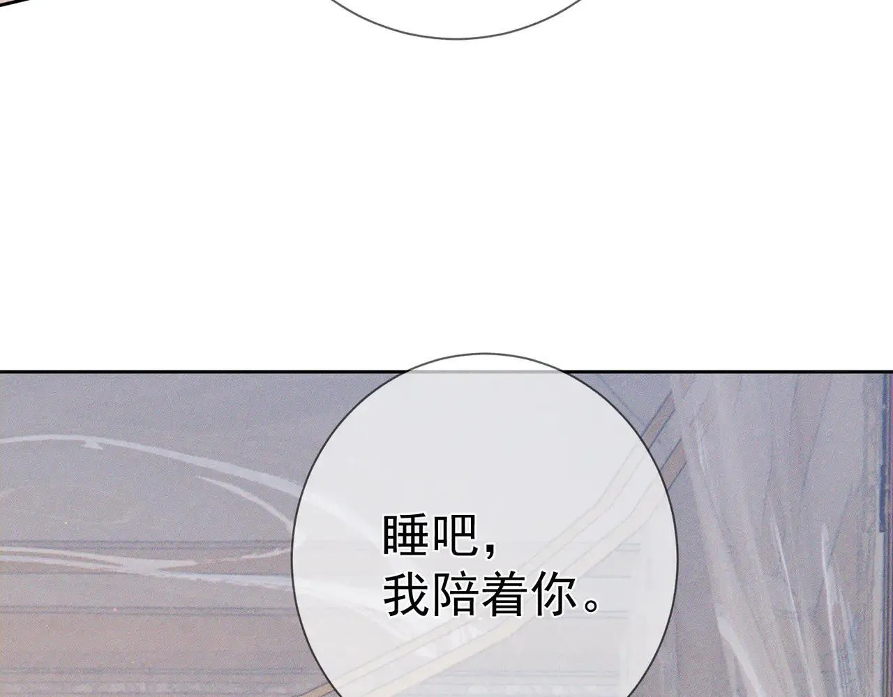 主角只想谈恋爱未删减版漫画,第201话：第二次约会2图