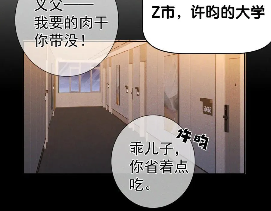主角只想谈恋爱漫画第一季全漫画,第209话：秀恩爱2图