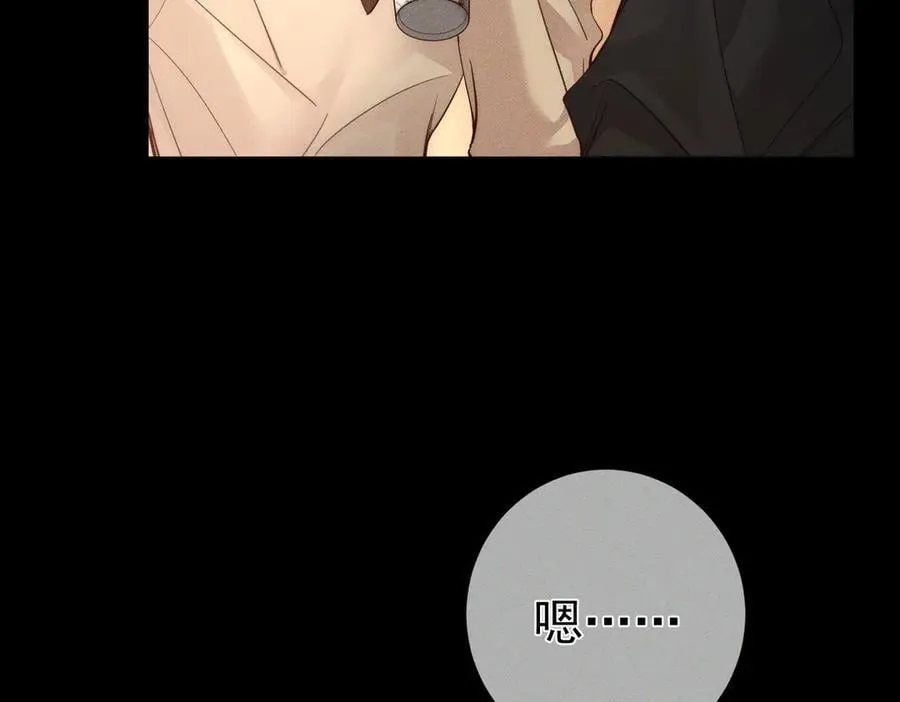 主角只想谈恋爱漫画第一季全漫画,第207话：喜欢的人2图