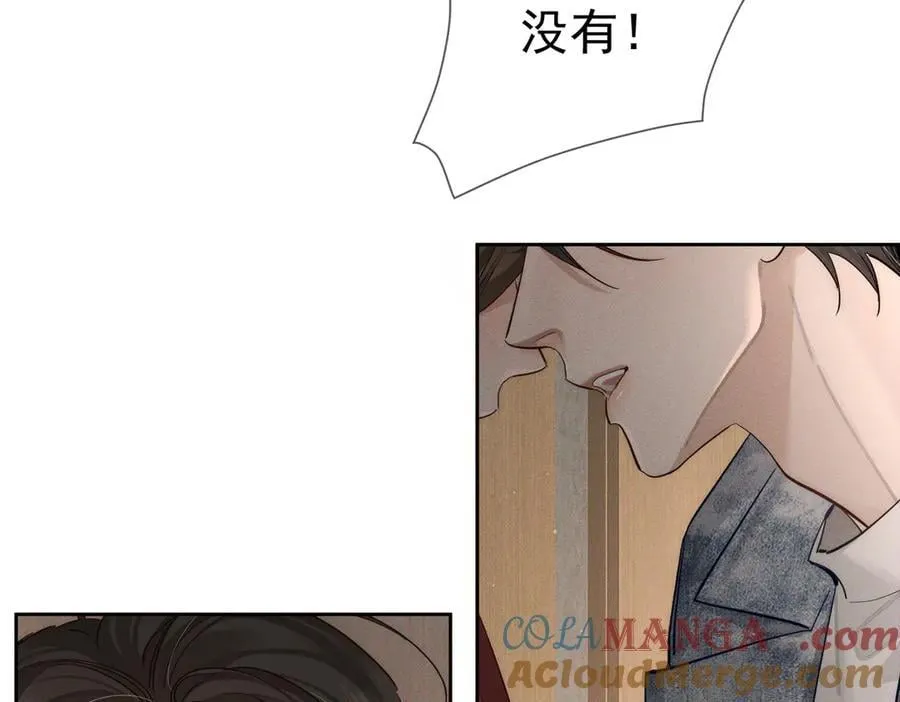 主角只想谈恋爱表白漫画,第216话：藏了个宝贝1图