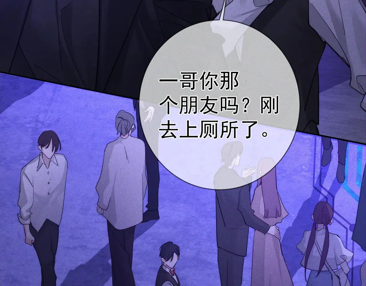 主角只想谈恋爱漫画第一季全漫画,第203话：耍流氓1图