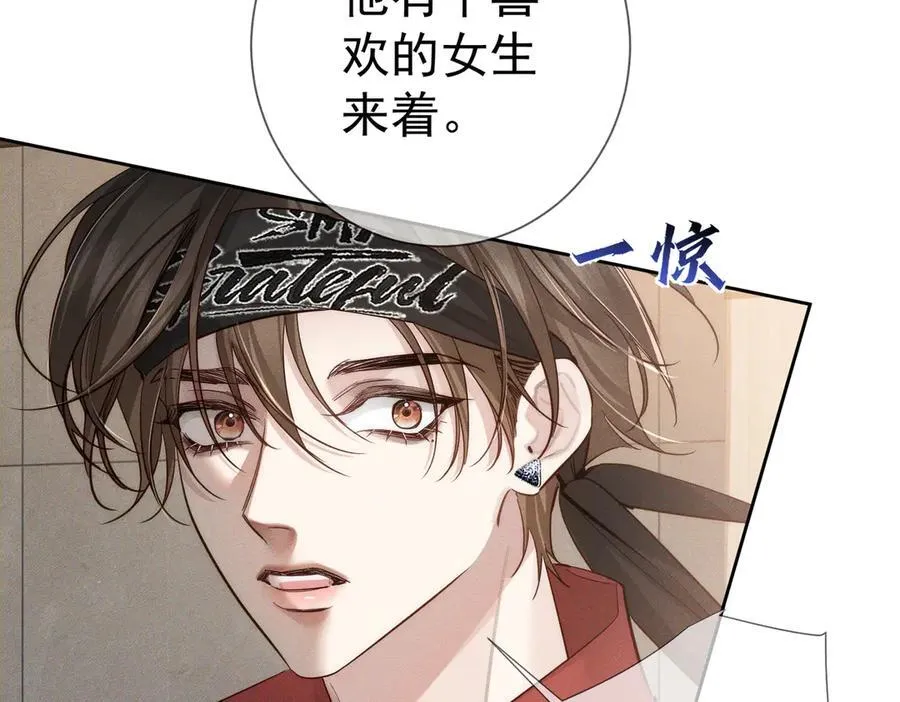 主角只想谈恋爱漫画第一季全漫画,第215话：“脚踏两只船”1图