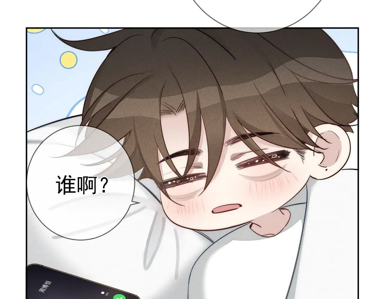 主角只想谈恋爱未删减版漫画,第201话：第二次约会1图