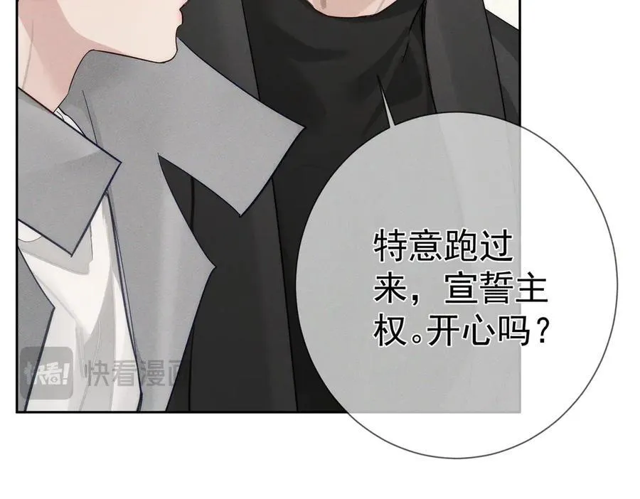 主角只想谈恋爱漫画第一季全漫画,第222话：黑化值30%1图