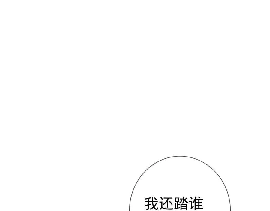 主角只想谈恋爱漫画第一季全漫画,第216话：藏了个宝贝1图