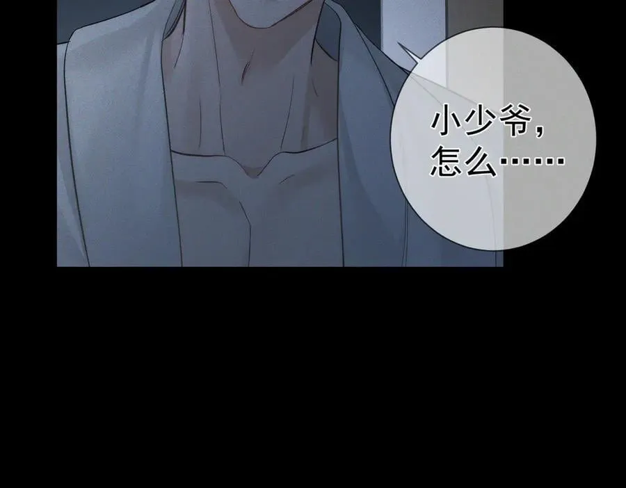 主角只想谈恋爱漫画第一季全漫画,第214话：他喜欢我2图