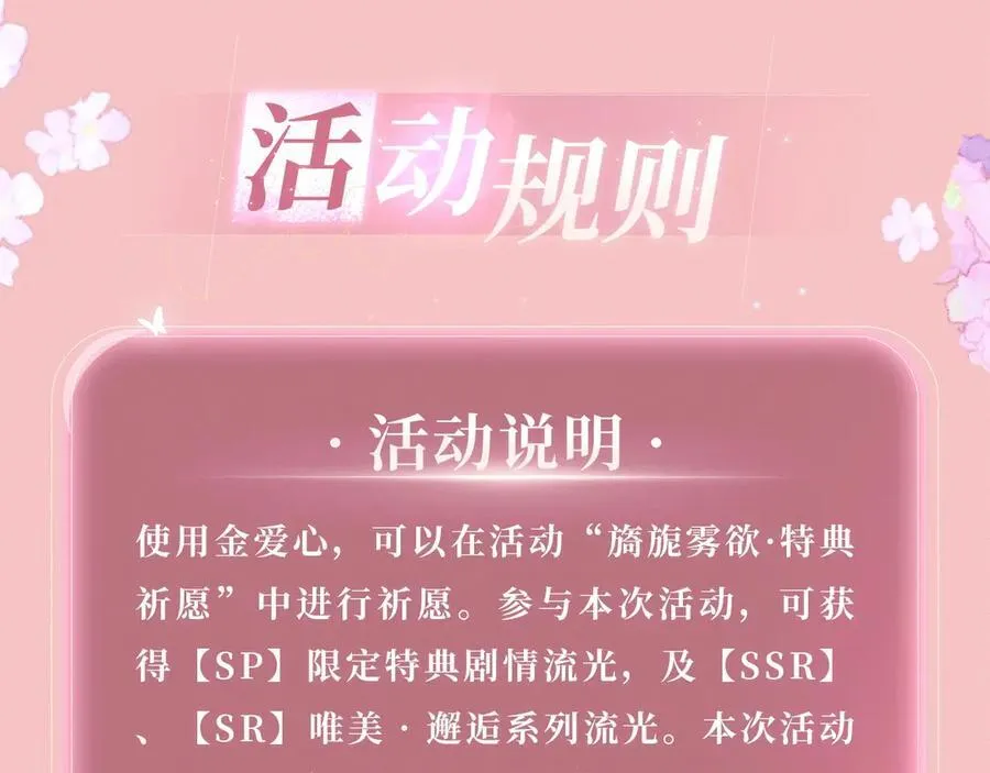 主角只想谈恋爱漫画第一季全漫画,特典公开：3月27日 主角只想谈恋爱 夜夜笙歌 欲罢不能2图