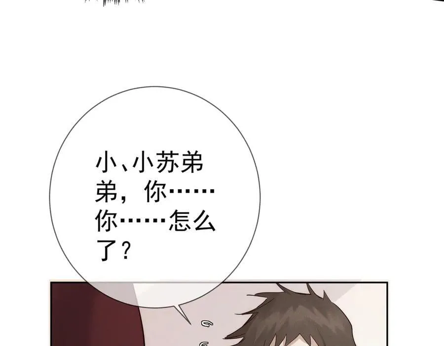 主角只想谈恋爱未删减版漫画,第215话：“脚踏两只船”2图