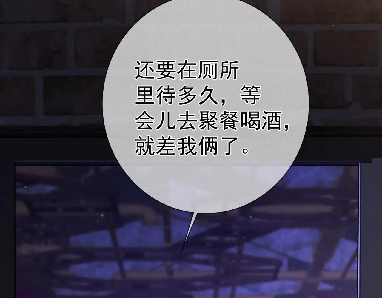 主角只想谈恋爱小说最新章节漫画,第203话：耍流氓2图