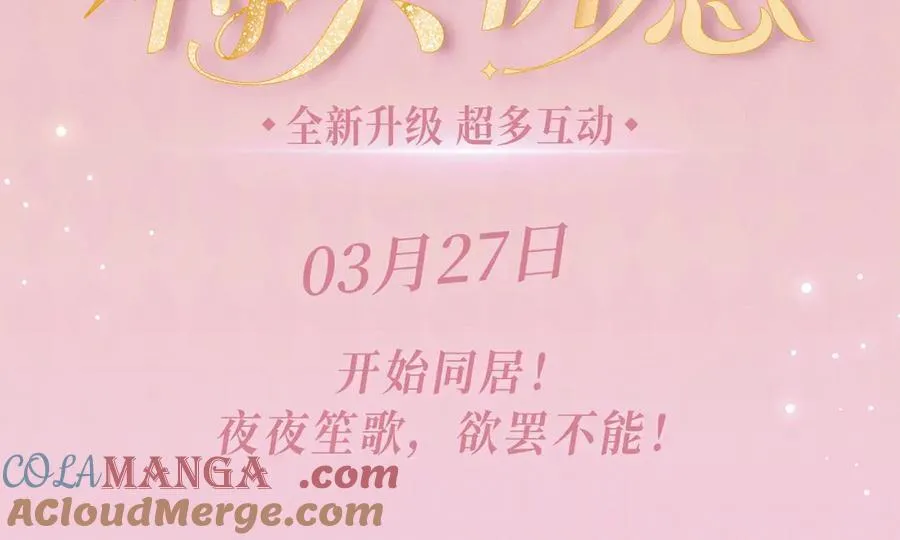 主角只想谈恋爱漫画第一季全漫画,特典公开：3月27日 主角只想谈恋爱 夜夜笙歌 欲罢不能1图