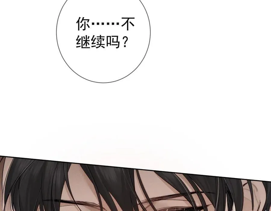 主角只想谈恋爱漫画第一季全漫画,第216话：藏了个宝贝1图